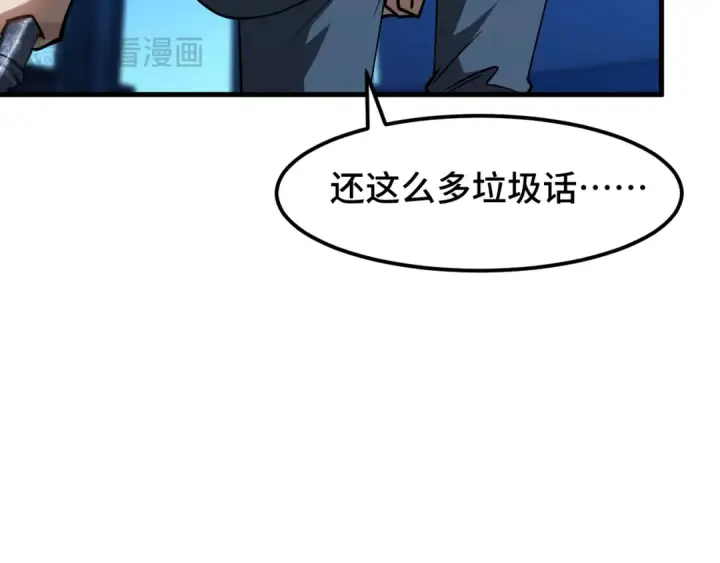 《高武：登陆未来一万年》第80话 两分钟图76