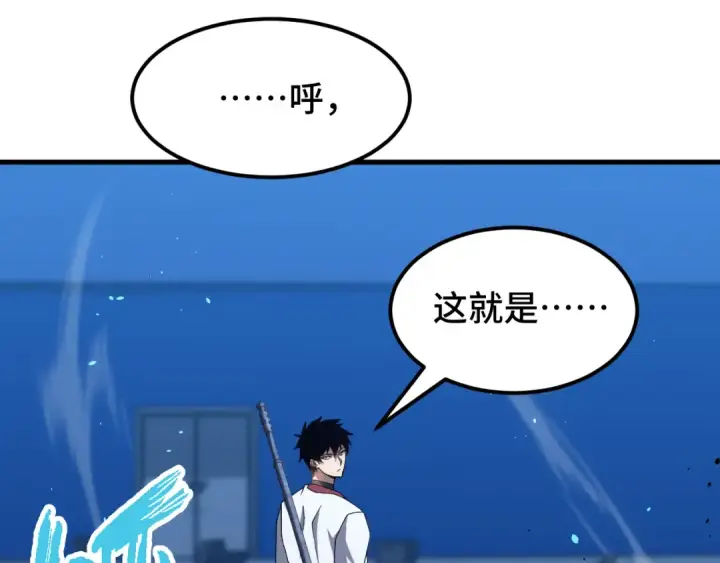 《高武：登陆未来一万年》第80话 两分钟图77