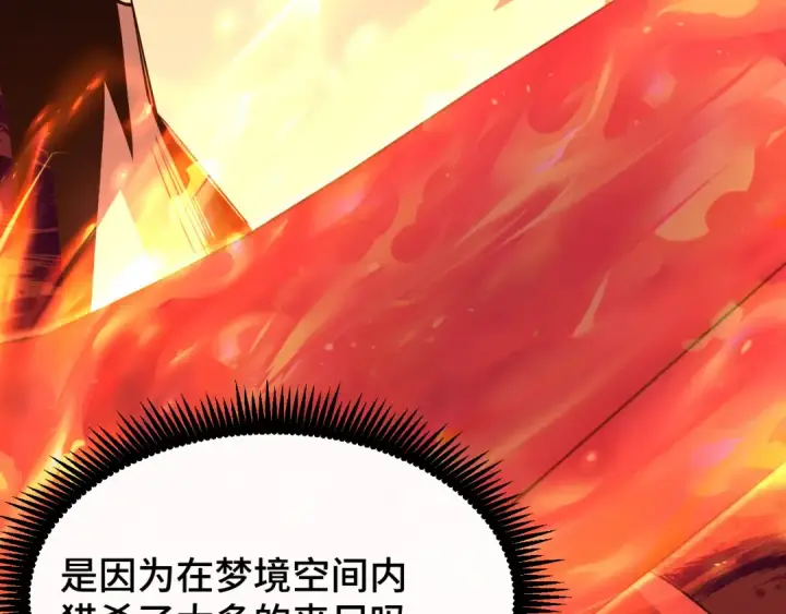 《高武：登陆未来一万年》第80话 两分钟图83