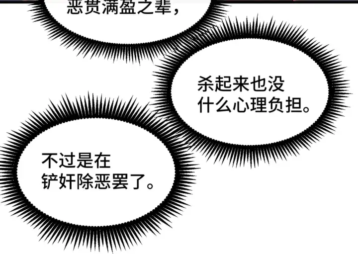 《高武：登陆未来一万年》第80话 两分钟图87