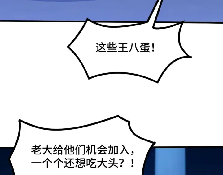 《高武：登陆未来一万年》第80话 两分钟图9