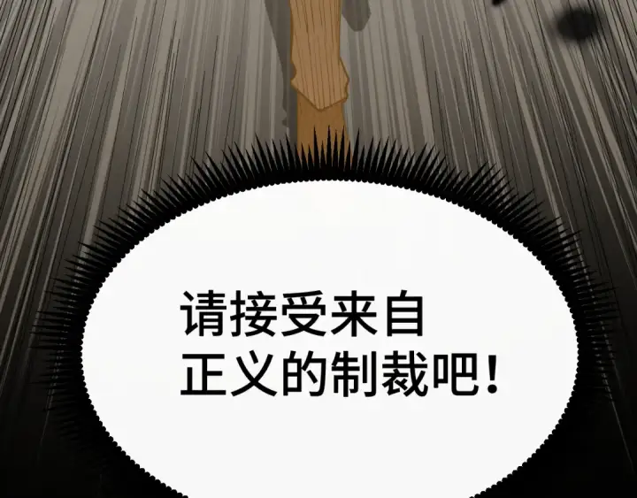 《高武：登陆未来一万年》第80话 两分钟图91
