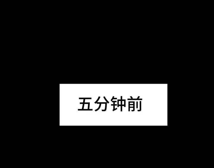 《高武：登陆未来一万年》第80话 两分钟图93