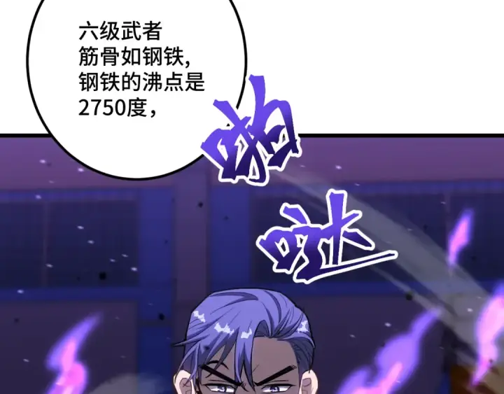 《高武：登陆未来一万年》第81话 准备好了吗？图109