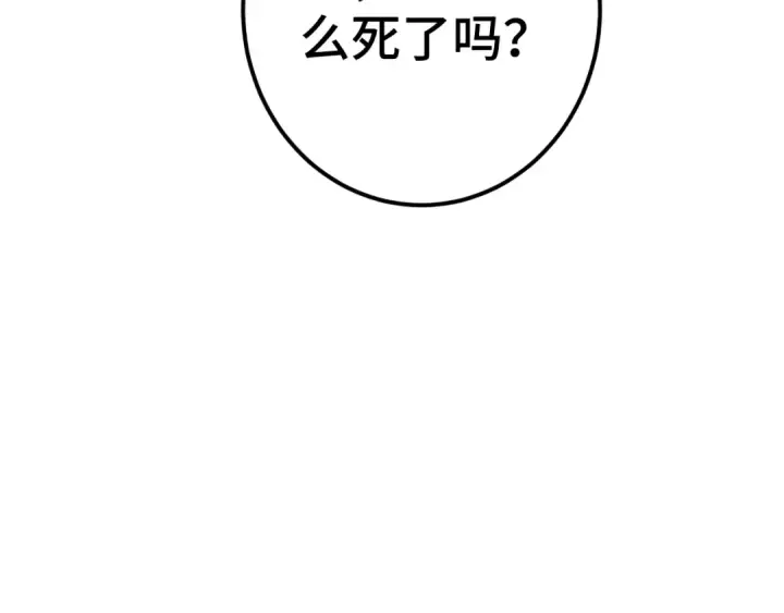 《高武：登陆未来一万年》第81话 准备好了吗？图116