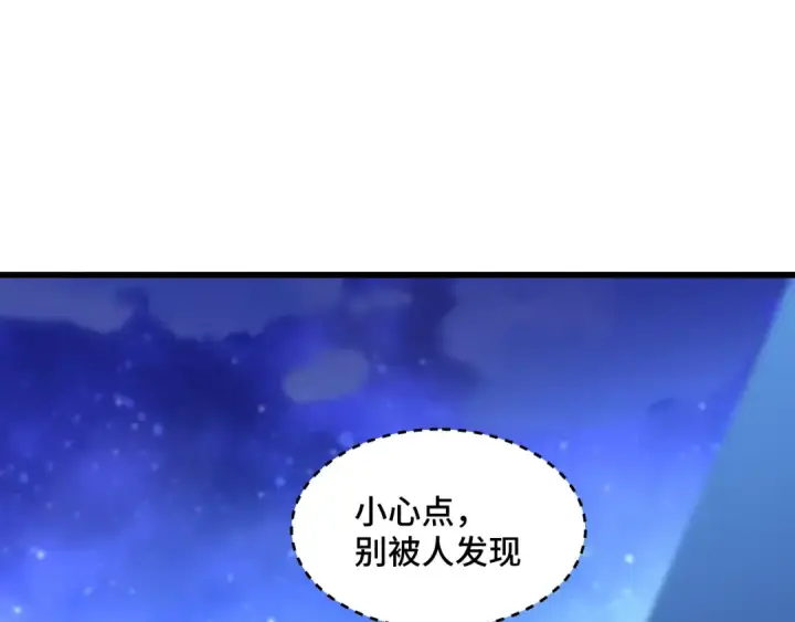 《高武：登陆未来一万年》第81话 准备好了吗？图117