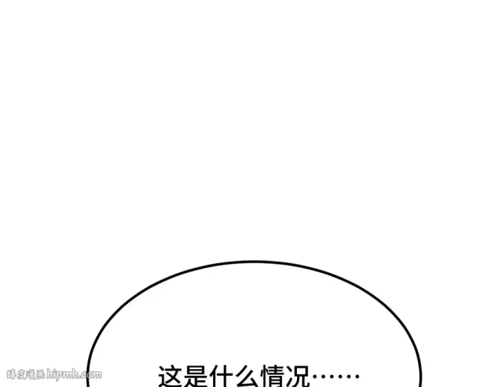 《高武：登陆未来一万年》第81话 准备好了吗？图120