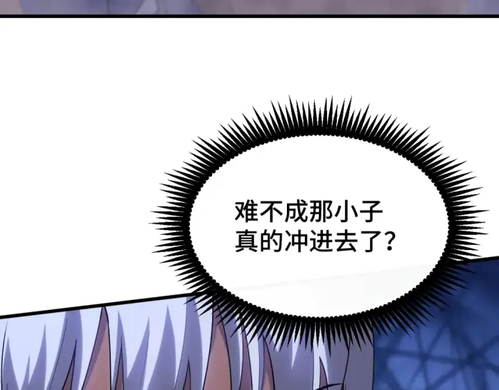 《高武：登陆未来一万年》第81话 准备好了吗？图127