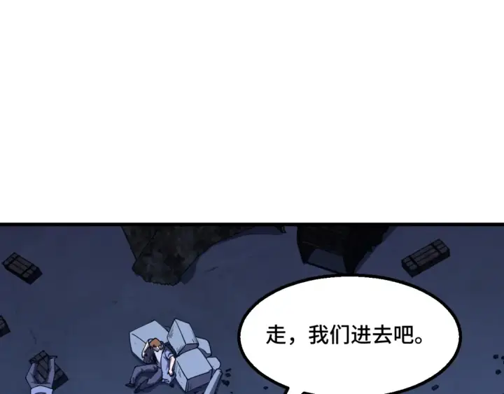 《高武：登陆未来一万年》第81话 准备好了吗？图129