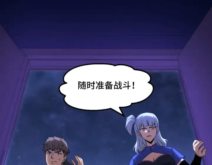 《高武：登陆未来一万年》第81话 准备好了吗？图132