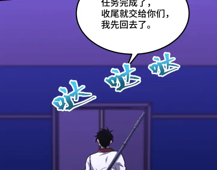 《高武：登陆未来一万年》第81话 准备好了吗？图155