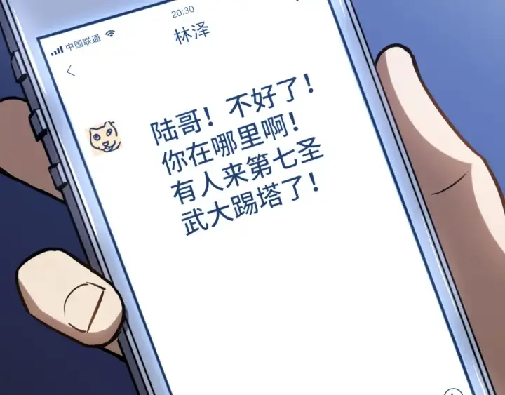 《高武：登陆未来一万年》第81话 准备好了吗？图173
