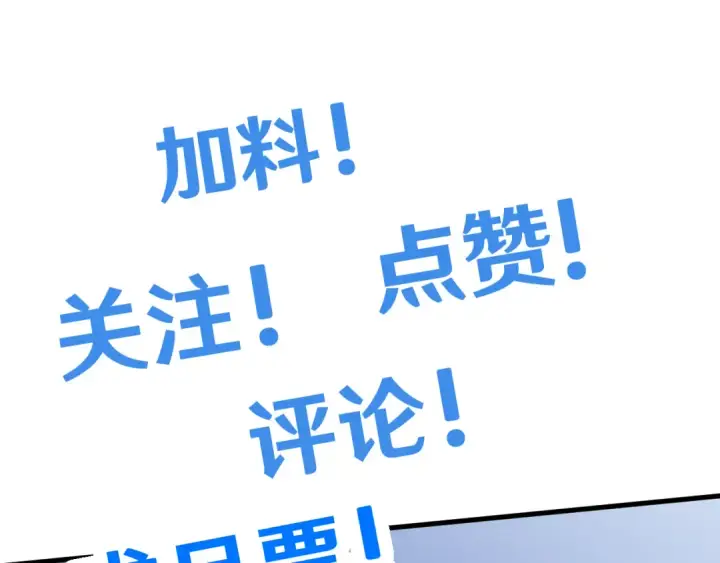《高武：登陆未来一万年》第81话 准备好了吗？图178