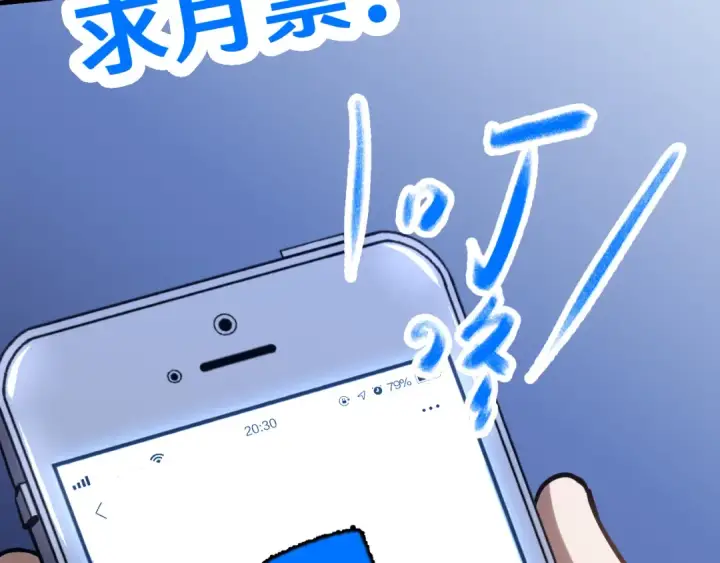 《高武：登陆未来一万年》第81话 准备好了吗？图179