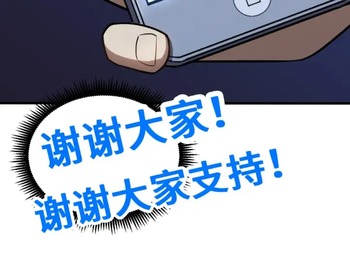 《高武：登陆未来一万年》第81话 准备好了吗？图181