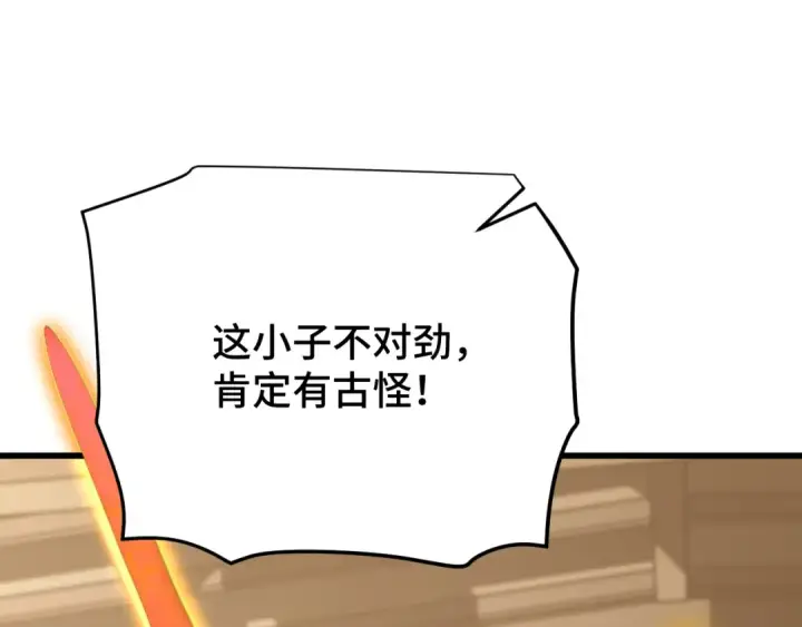 《高武：登陆未来一万年》第81话 准备好了吗？图31