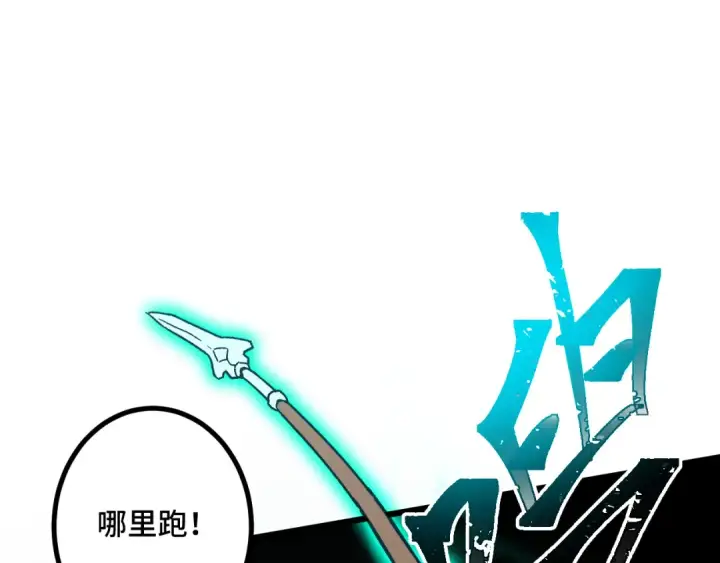 《高武：登陆未来一万年》第81话 准备好了吗？图70