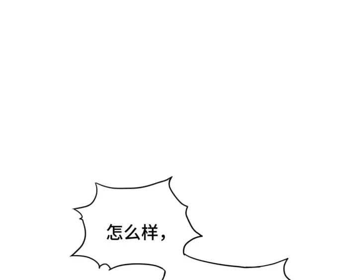 《高武：登陆未来一万年》第82话 他破不了图117