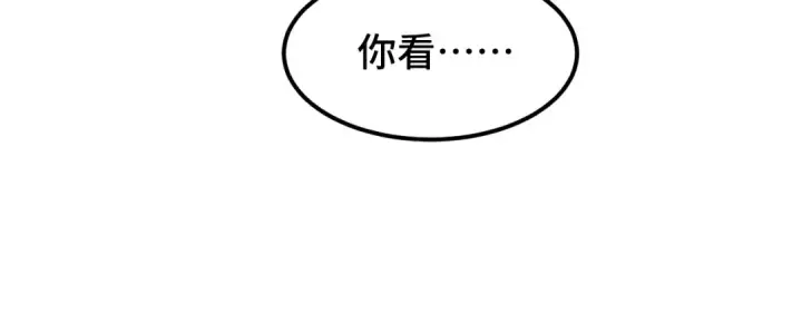 《高武：登陆未来一万年》第82话 他破不了图135