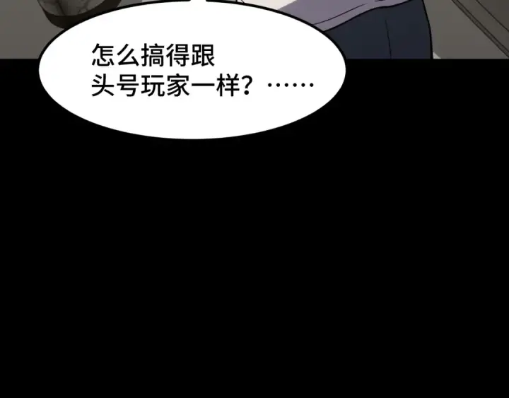 《高武：登陆未来一万年》第82话 他破不了图154