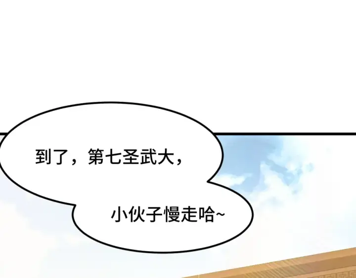 《高武：登陆未来一万年》第82话 他破不了图5
