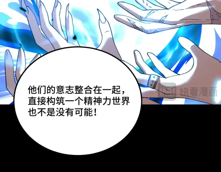 《高武：登陆未来一万年》第83话 少年谭中玉图102