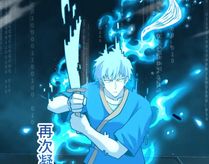 《高武：登陆未来一万年》第83话 少年谭中玉图107