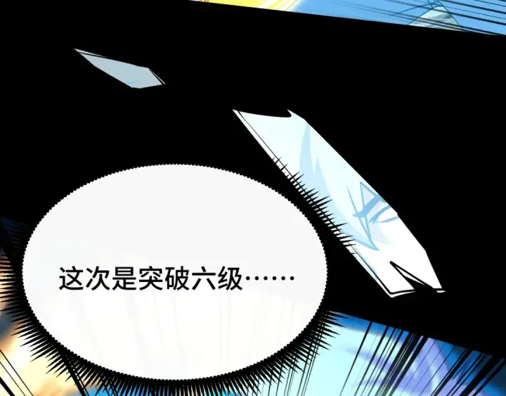 《高武：登陆未来一万年》第83话 少年谭中玉图116