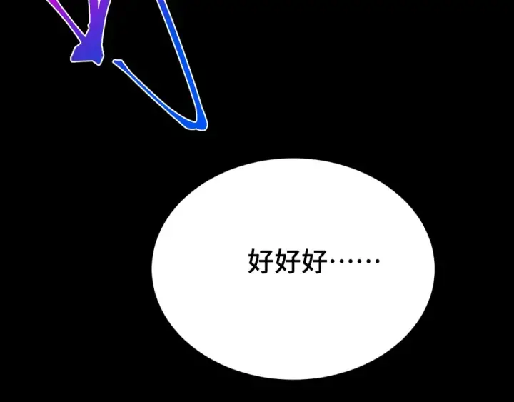 《高武：登陆未来一万年》第83话 少年谭中玉图127