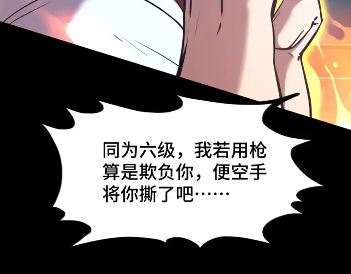 《高武：登陆未来一万年》第83话 少年谭中玉图134
