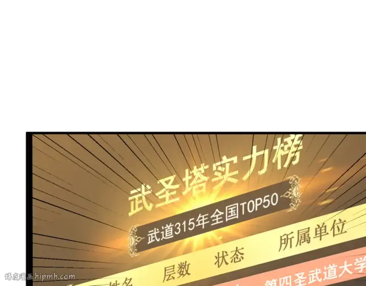 《高武：登陆未来一万年》第83话 少年谭中玉图136