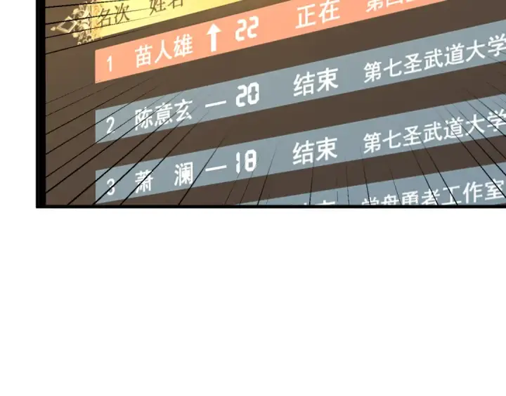 《高武：登陆未来一万年》第83话 少年谭中玉图137