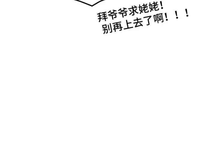 《高武：登陆未来一万年》第83话 少年谭中玉图142