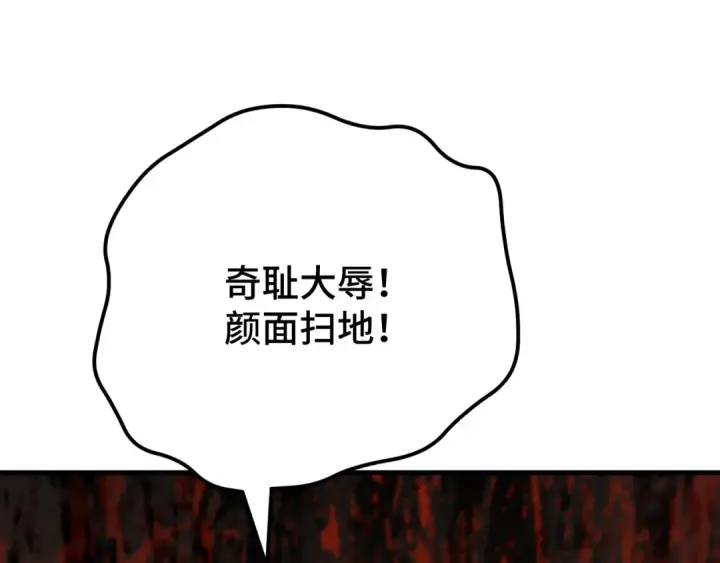 《高武：登陆未来一万年》第83话 少年谭中玉图143