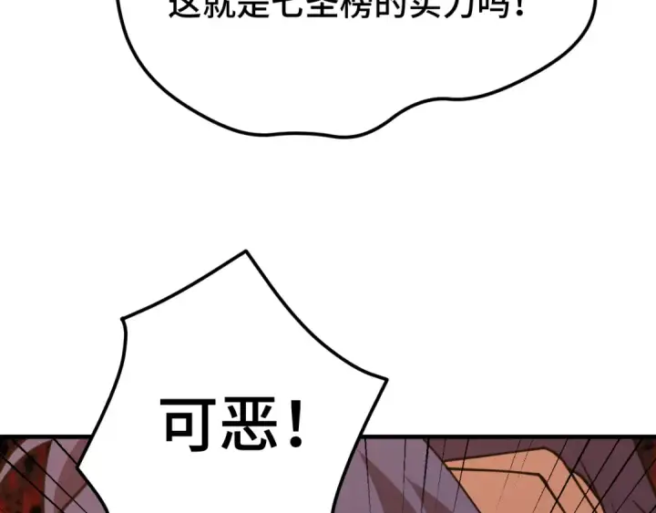 《高武：登陆未来一万年》第83话 少年谭中玉图146