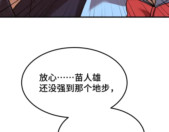 《高武：登陆未来一万年》第83话 少年谭中玉图148