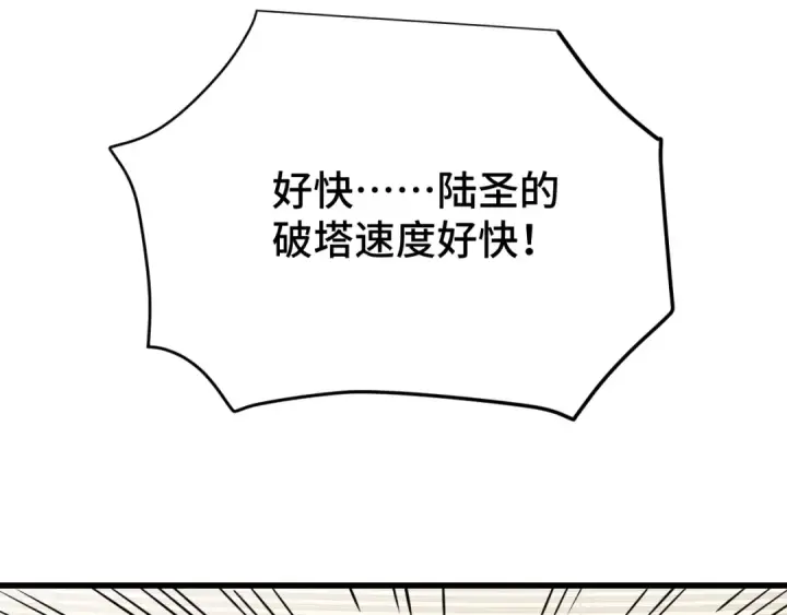 《高武：登陆未来一万年》第83话 少年谭中玉图158