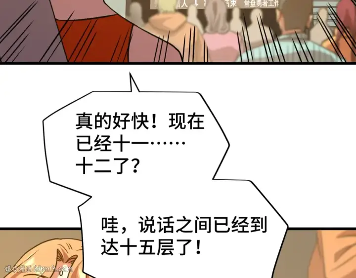 《高武：登陆未来一万年》第83话 少年谭中玉图160