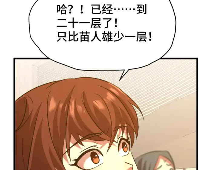 《高武：登陆未来一万年》第83话 少年谭中玉图162