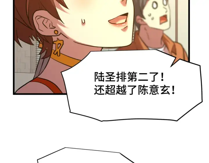 《高武：登陆未来一万年》第83话 少年谭中玉图163