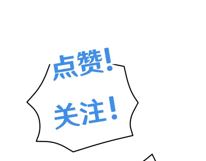 《高武：登陆未来一万年》第83话 少年谭中玉图173