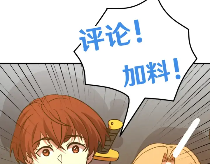 《高武：登陆未来一万年》第83话 少年谭中玉图174