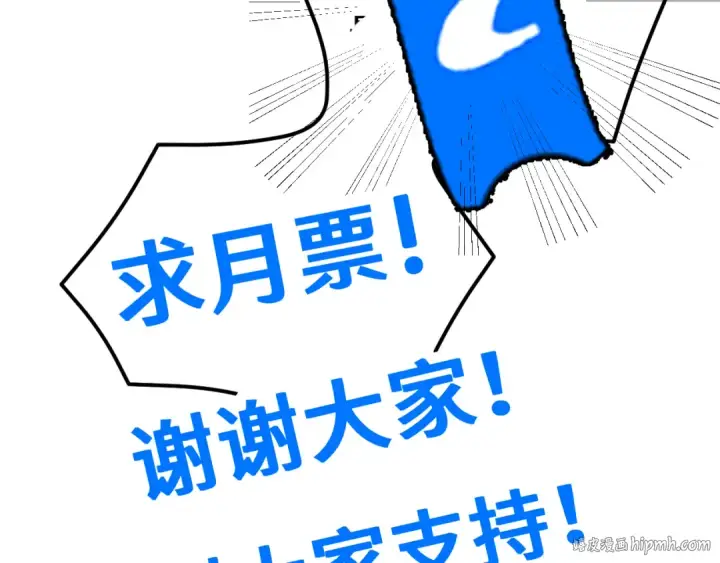 《高武：登陆未来一万年》第83话 少年谭中玉图176
