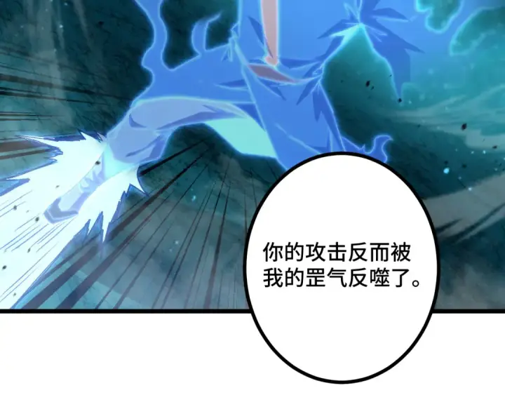 《高武：登陆未来一万年》第83话 少年谭中玉图22