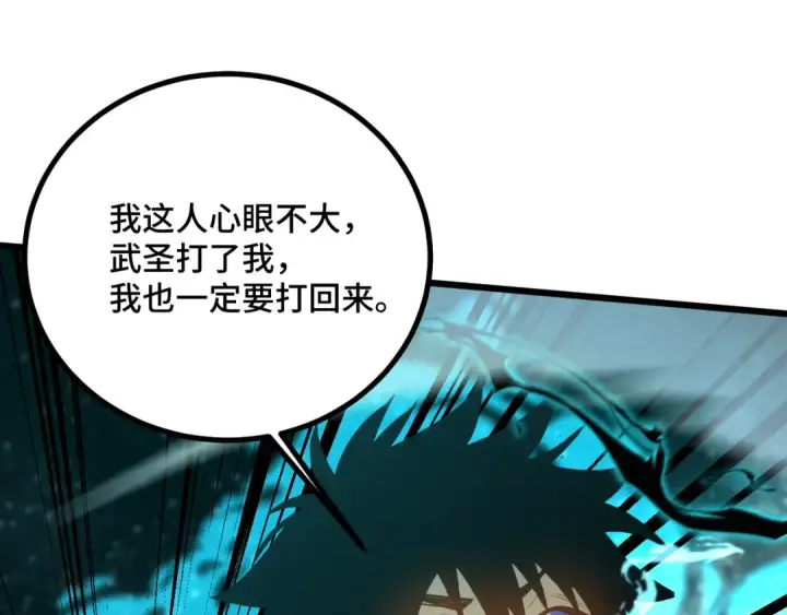 《高武：登陆未来一万年》第83话 少年谭中玉图23
