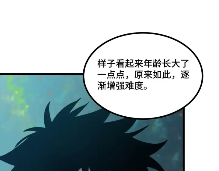《高武：登陆未来一万年》第83话 少年谭中玉图42