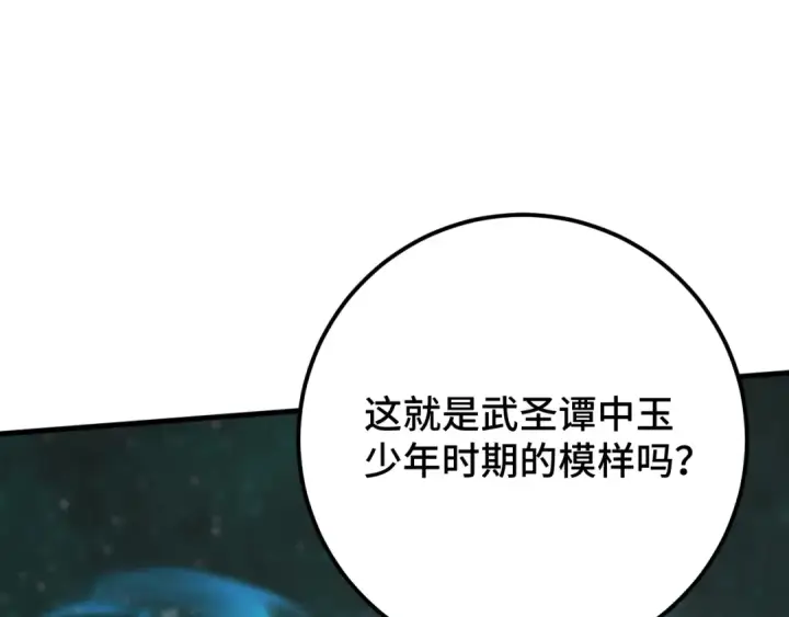 《高武：登陆未来一万年》第83话 少年谭中玉图5