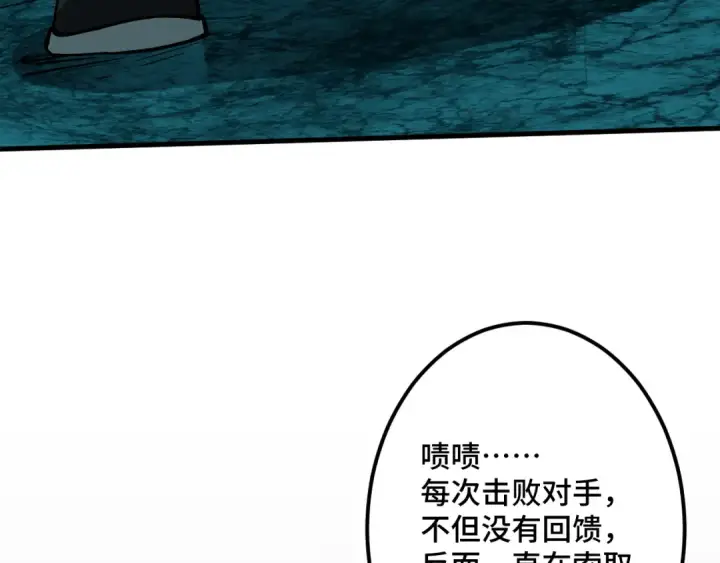 《高武：登陆未来一万年》第83话 少年谭中玉图63