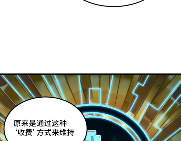 《高武：登陆未来一万年》第83话 少年谭中玉图68
