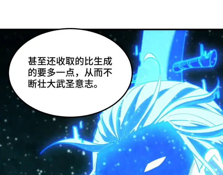 《高武：登陆未来一万年》第83话 少年谭中玉图71
